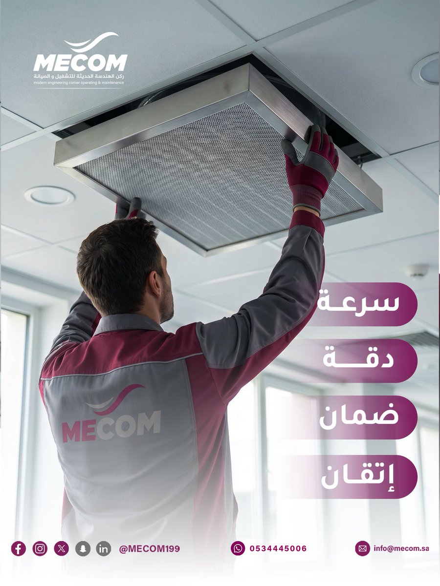 MECOM199's tweet photo. هل أنظمة الضغط في منشأتك الطبية آمنة 100%؟ 🏥
تراكم الملوثات في فلاتر HEPA 14 يهدد الأمان الحيوي في منشأتك الصحية ويهدر الطاقة.
في MECOMنوفر خدمة الفحص والاستبدال الدوري.
🎁 الفحص الأول مجاني لعملائنا في الرياض!
للحجز: https://t.co/xX32kIzVko
أبو عبر الاتصال على:📞 0534445006 https://t.co/FKmVAfwMzY