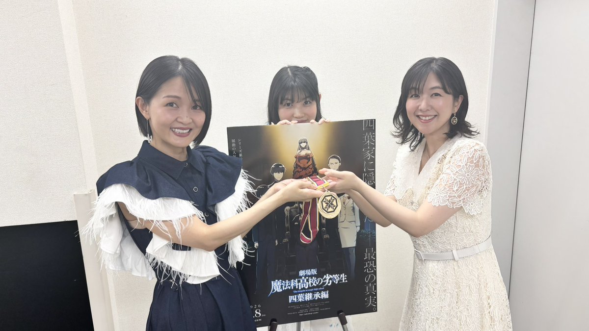 アニメ「魔法科高校の劣等生」シリーズ tweet media