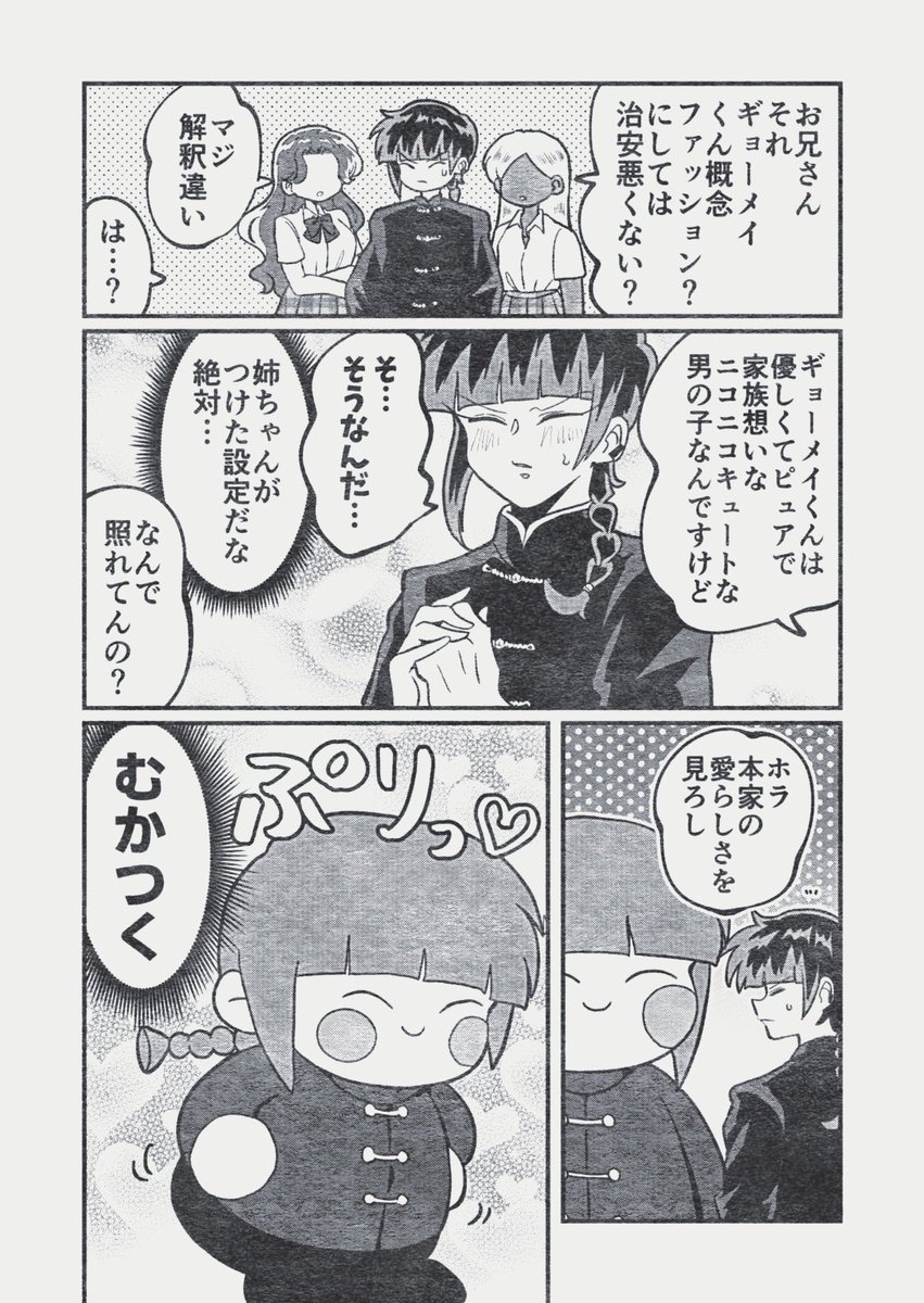 丸尾ろこミ tweet media