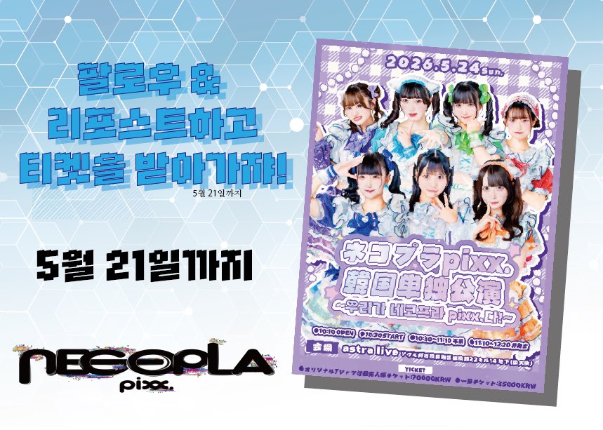 HANIL IDOL tweet media