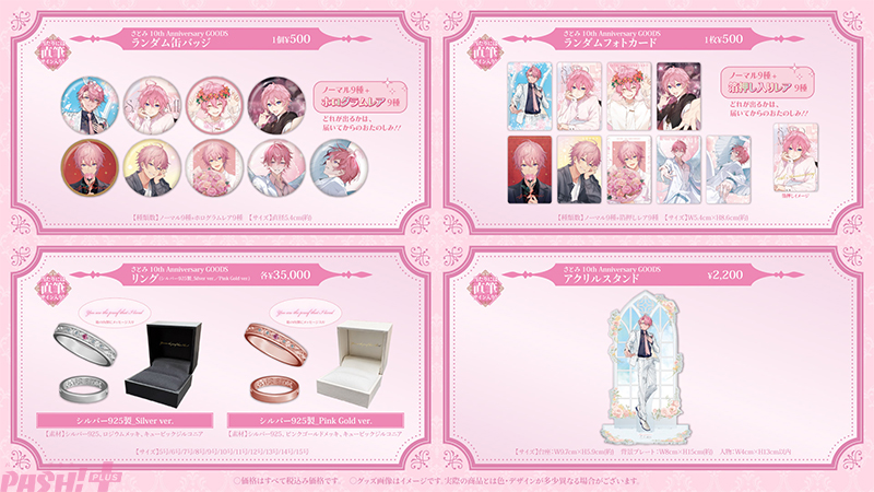 PASH!編集部 tweet media