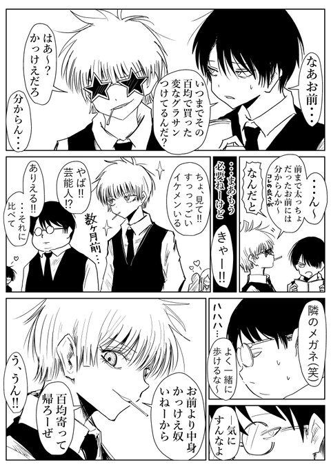 親友。 