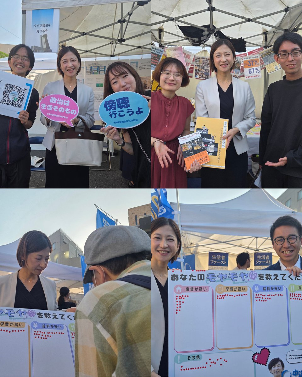 sakainatsumi724's tweet photo. ＼民主主義ユースフェスティバル／
日本若者協議会主催のフェスで「政治家のリアル」をテーマに登壇しました。
支援者の方や自治体議員の仲間が聞きにきてくれて嬉しかったです。
各種政党の選挙小屋では議員と対話したり、ブースを出されているユース団体とも話ができました。
大盛況で、高校生や大学生が企画運営する素晴らしいフェスでした。

ご一緒した みなさん、誠にありがとうございました！

■ファシリテーター
一般社団法人ウィルドア 武口翔吾共同代表理事
■登壇者
下村博文 衆議院議員
森ようすけ 衆議院議員

 #江東区  #東京15区