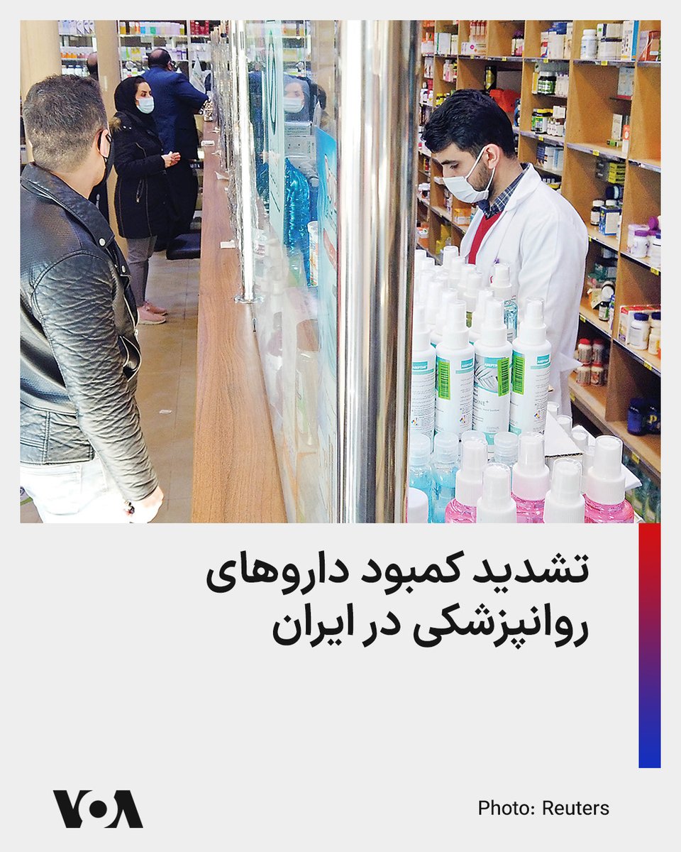 VOA Farsi صدای آمریکا tweet media