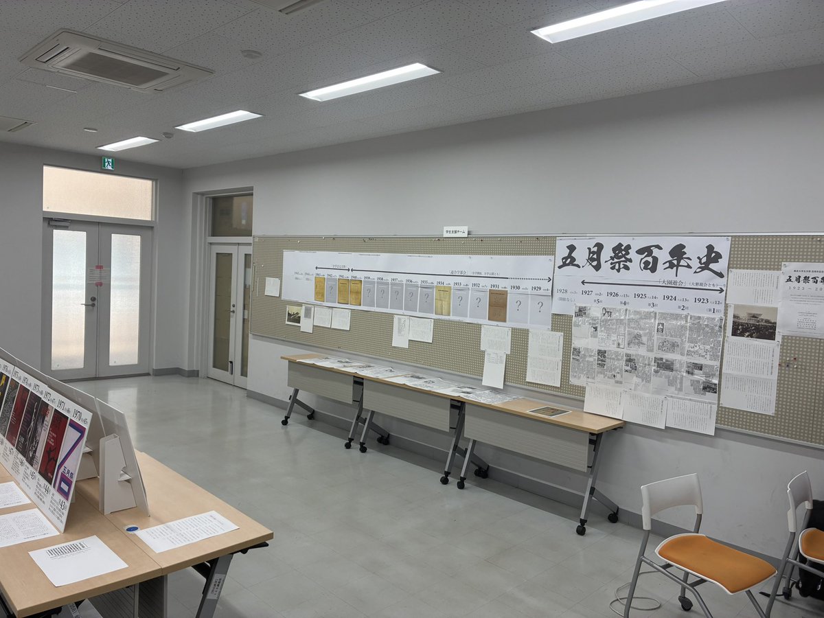 WILASTONE's tweet photo. 明日は開催とのことです！五月祭百年史企画も予定通り実施しますので、是非赤門近���、教育学部棟の1階ラウンジまでお立ち寄りください。

「その時代、その時代で学生が何を想い、何を考え、何を発信したのか」の「結晶」である五月祭の歴史を、パンフレットの表紙とともに振り返ります。 https://t.co/wcFbYvJCRu