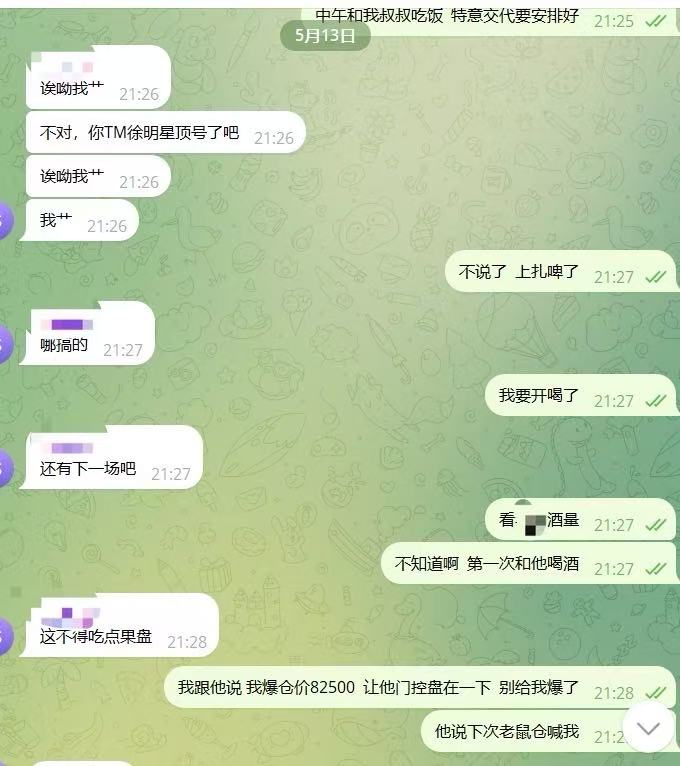 lhl199877's tweet photo. 比特币到底是走顶结束还是回调吸筹啊   不要再洗了 真拿不住了。 做空一直拉盘  做多又砸盘  还能玩么？？ https://t.co/nV9UVdFfk2