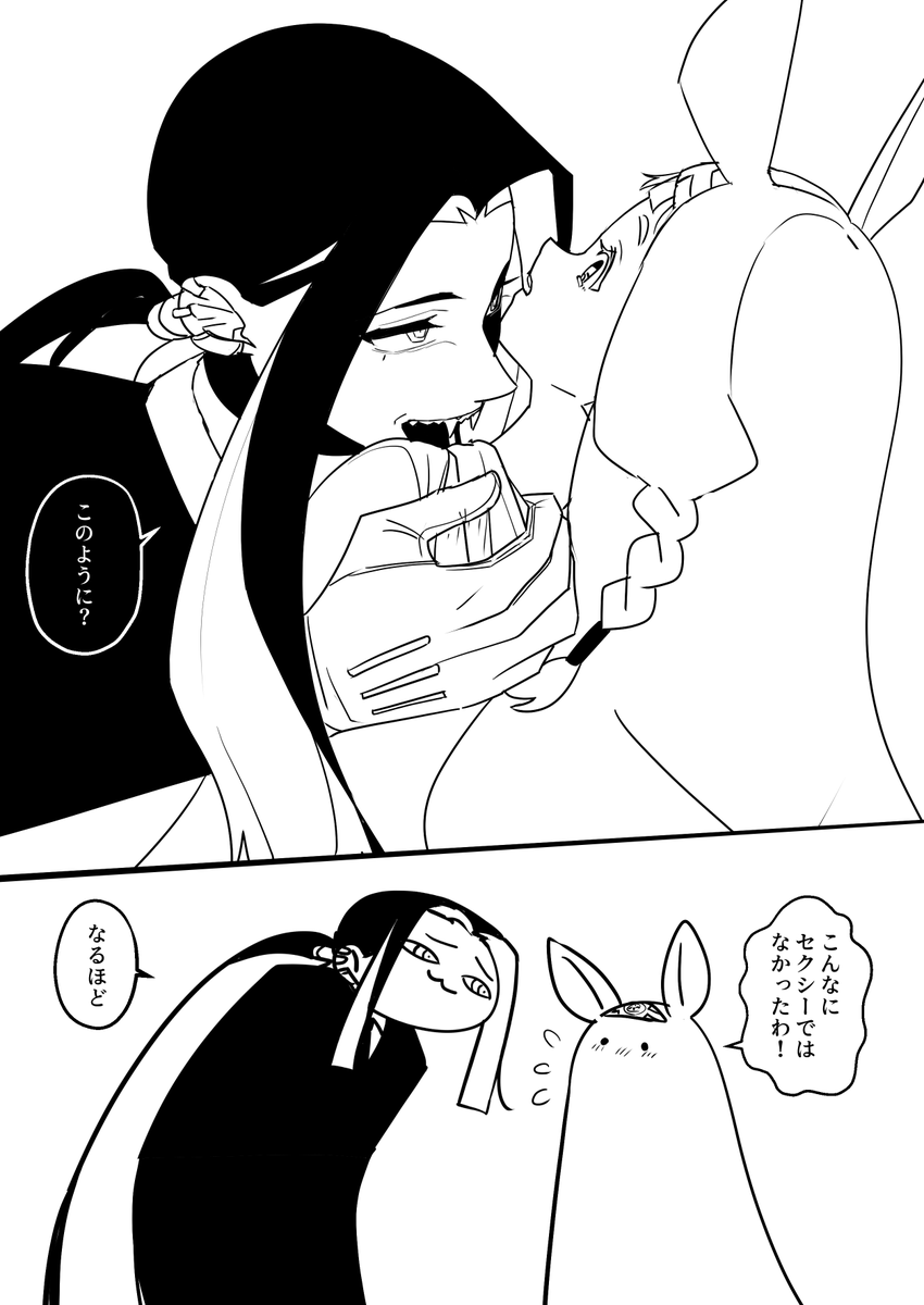 ニャルラトホテプとイホウンデー (ナイイホ) 