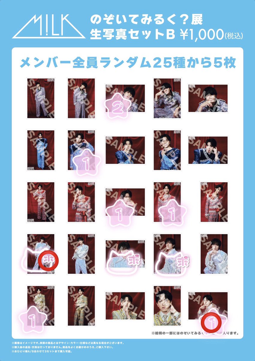 gude__d's tweet photo. @uta0to__oO1sd 検索より失礼致します。
⭕️同士の交換は可能でしょうか？
明日以降ですと、5/18.20に原宿渋谷付近います。
(本日もいます)
ご検討のほどよろしくお願い致します。 https://t.co/26FScZZXI0