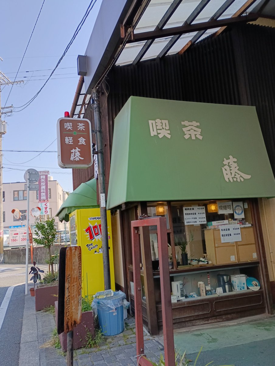 ossicco's tweet photo. 藤井寺の喫茶店
苦くて美味しい。 https://t.co/Z35iQUiDDu