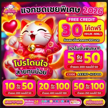 เมงกะยอชวา 50/100 tweet media