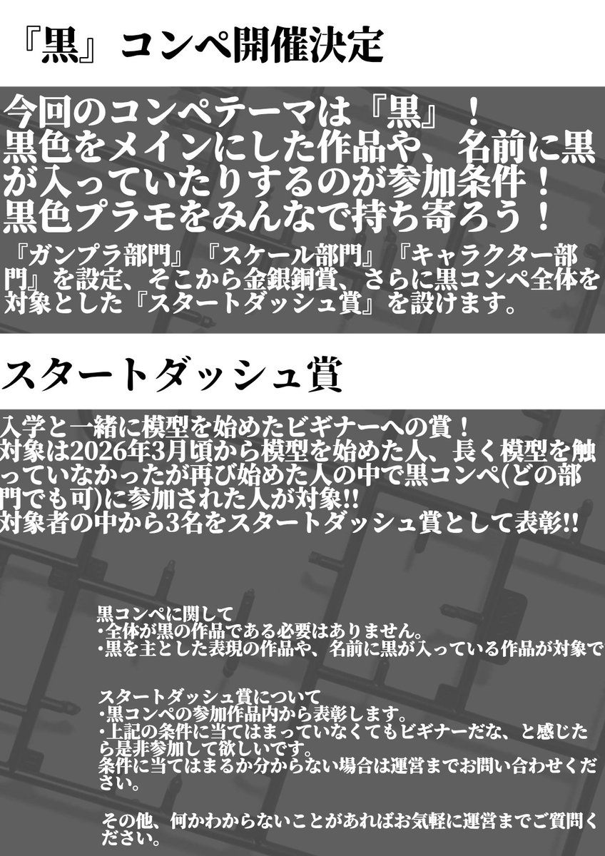 関西学生模型連盟ーにしもれんー tweet media