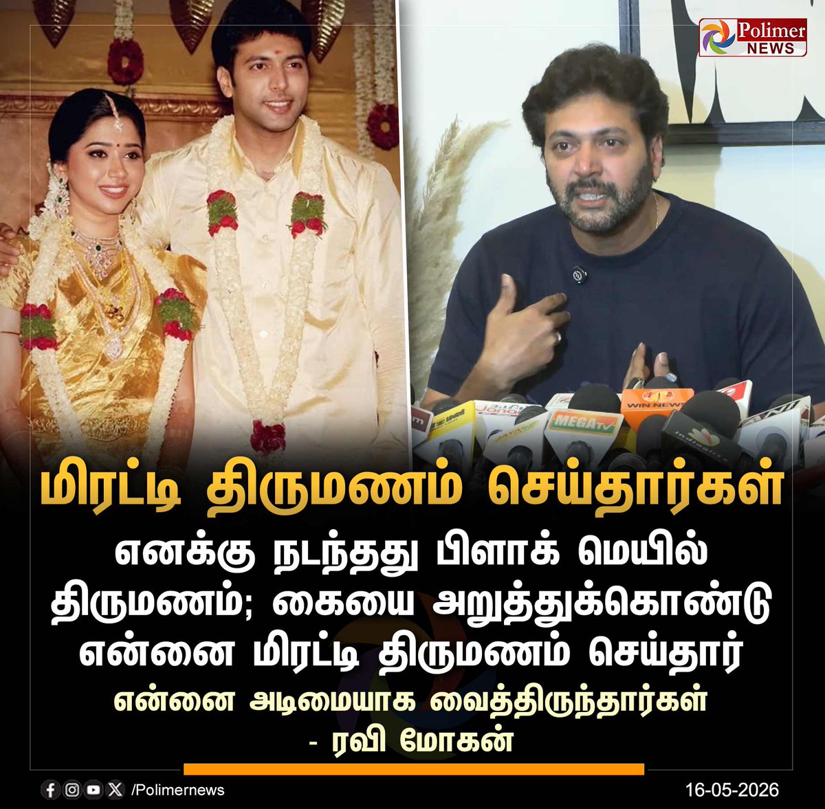 Polimer News tweet media