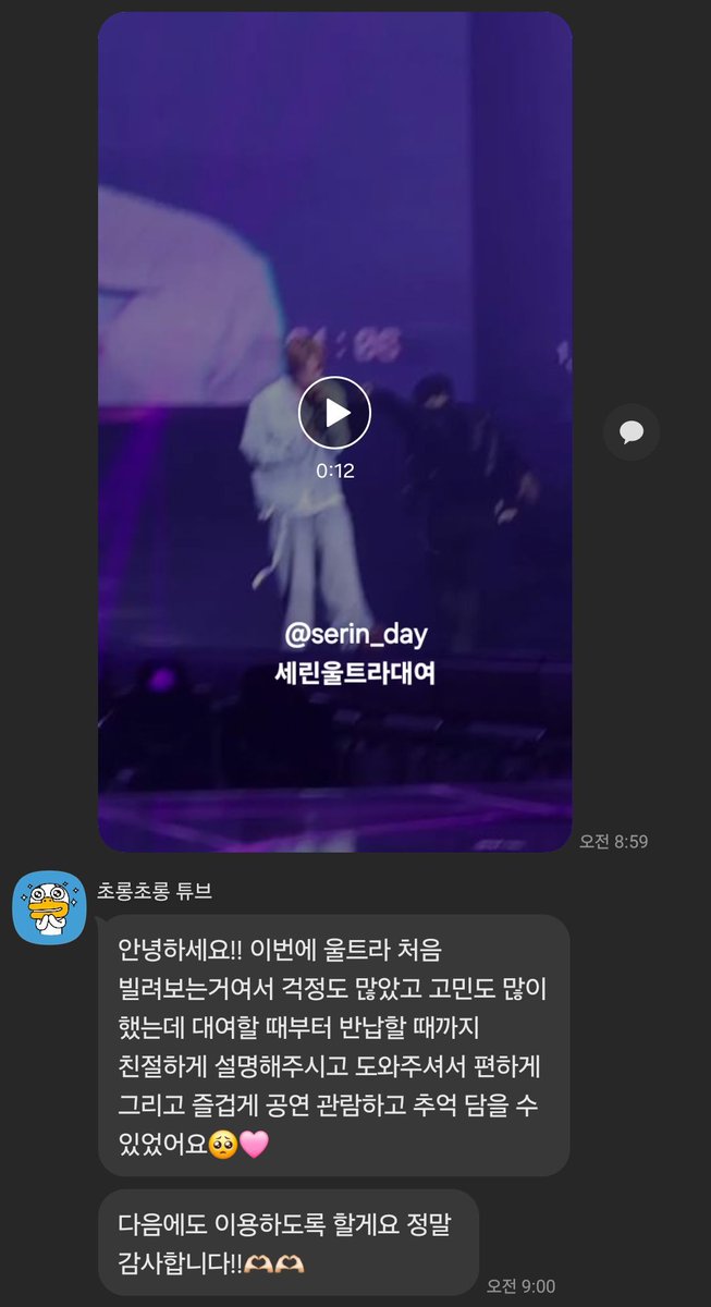 세린캠 울트라대여 tweet media