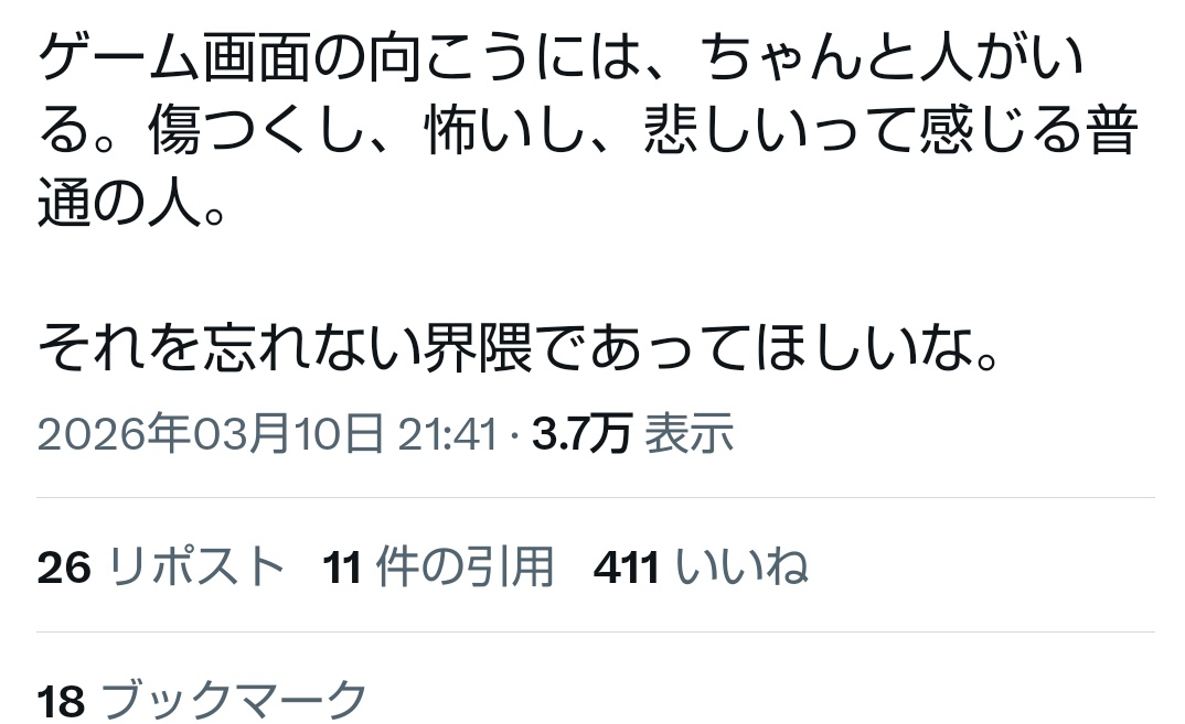 負けたら味方のせいに決まってんだろ tweet media