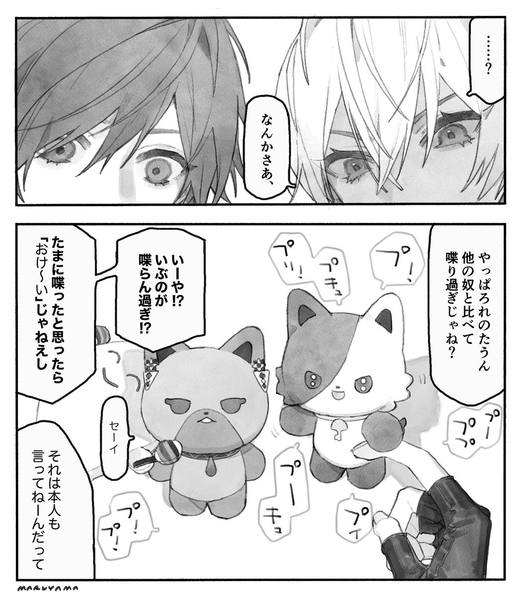 Post by 𝙢𝙖𝙧𝙪𝙮𝙖𝙢𝙖✷通販中 on X: プ！とか言わない