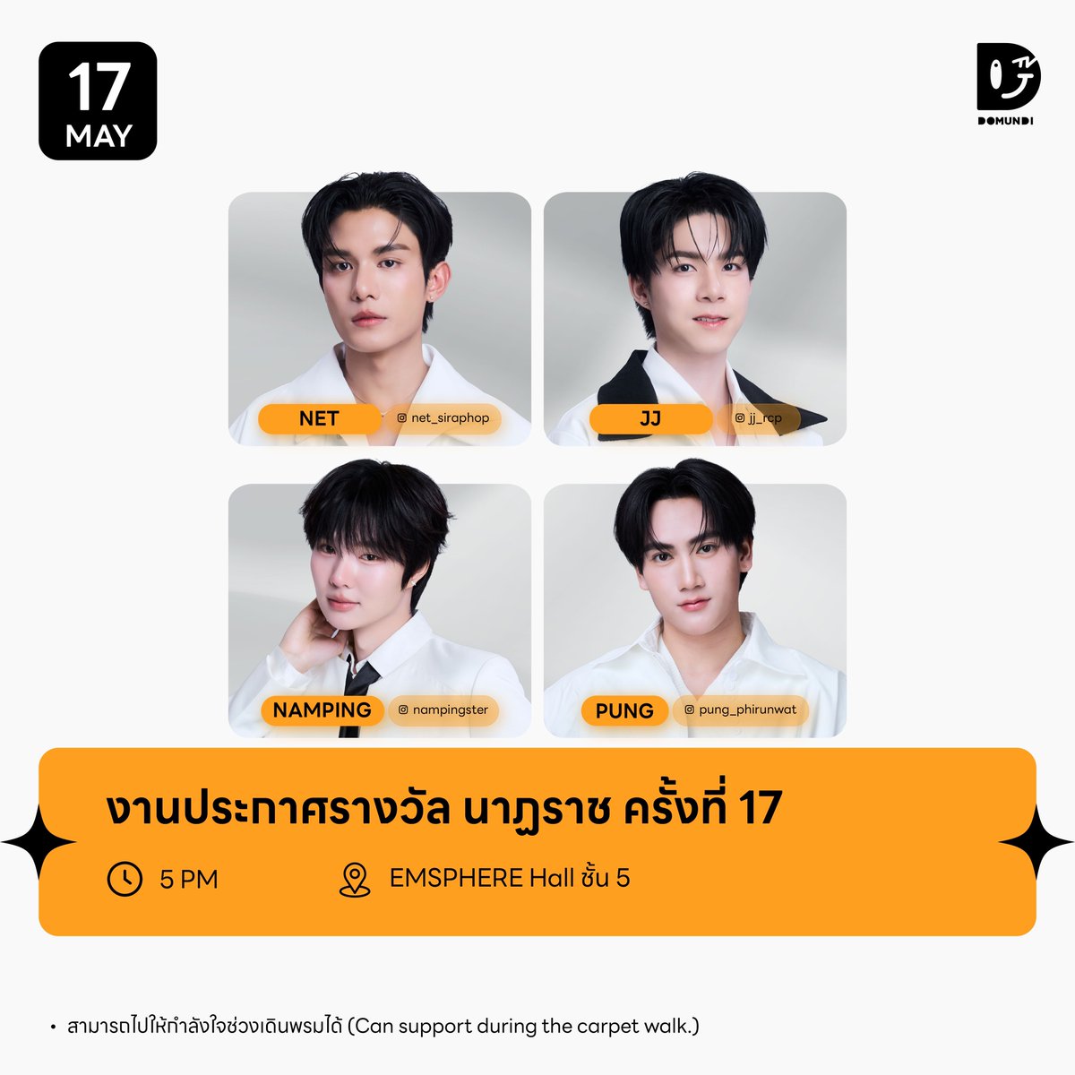 ดูมันดิ DOMUNDI TV tweet media