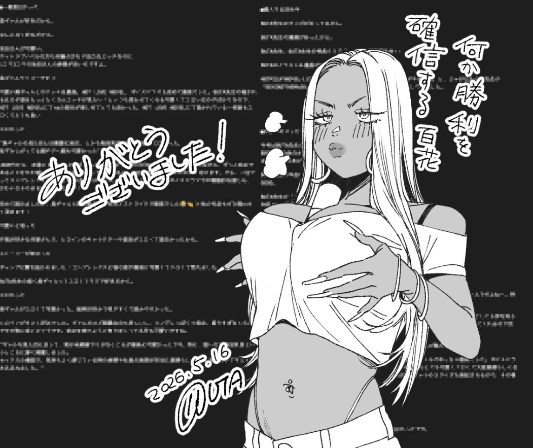 感謝 