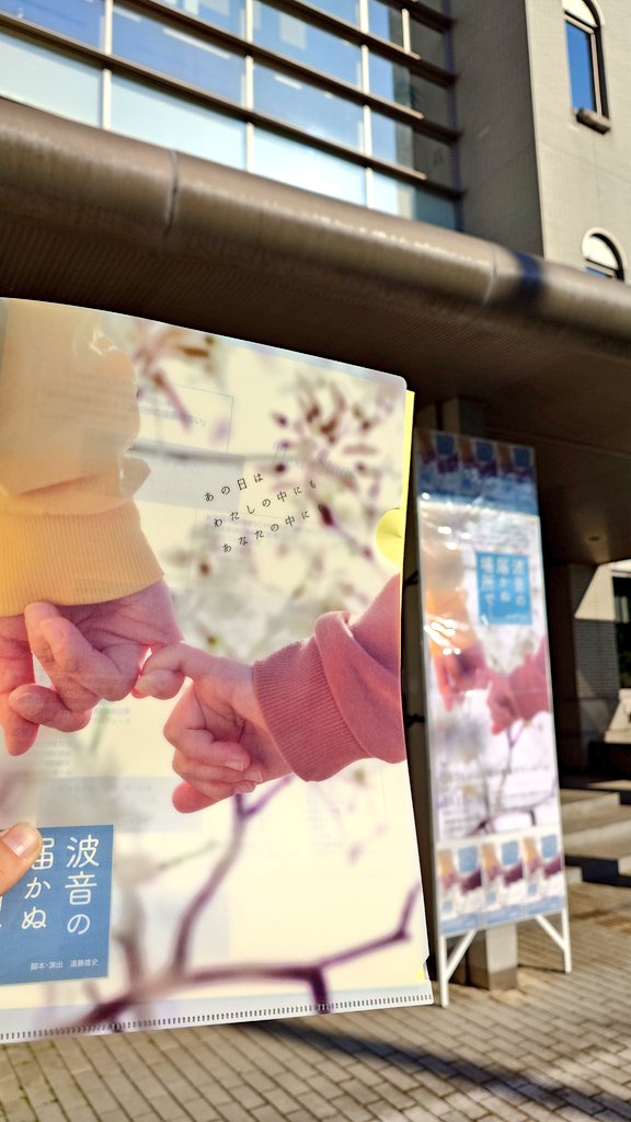 japacomix's tweet photo. トラブルカフェシアター『波音の届かぬ場所で…』観劇。

さすがのTCT、芝居としての面白さは言う事なしなんだけど、その分震災ものとしての辛さもひときわ重い。 https://t.co/QfUlnkNUsq