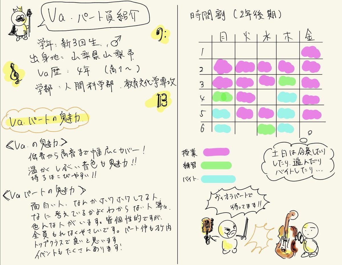 ouso_viola's tweet photo. Vaパートメンバー紹介（１１）

11人目は、人間科学部新3回生！
教職や兼サーで忙しそうですが、いつも優しくしごできな先輩です🧑‍💻

#大阪大学交響楽団
#ヴィオラパート #阪大オケ
#春から阪大 https://t.co/liyel9JlR8