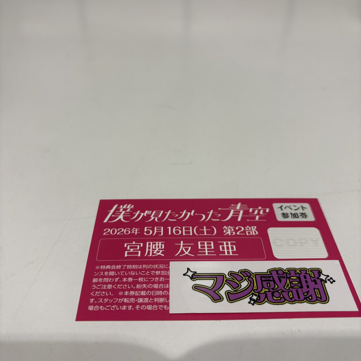 ほ の か🐒 tweet media