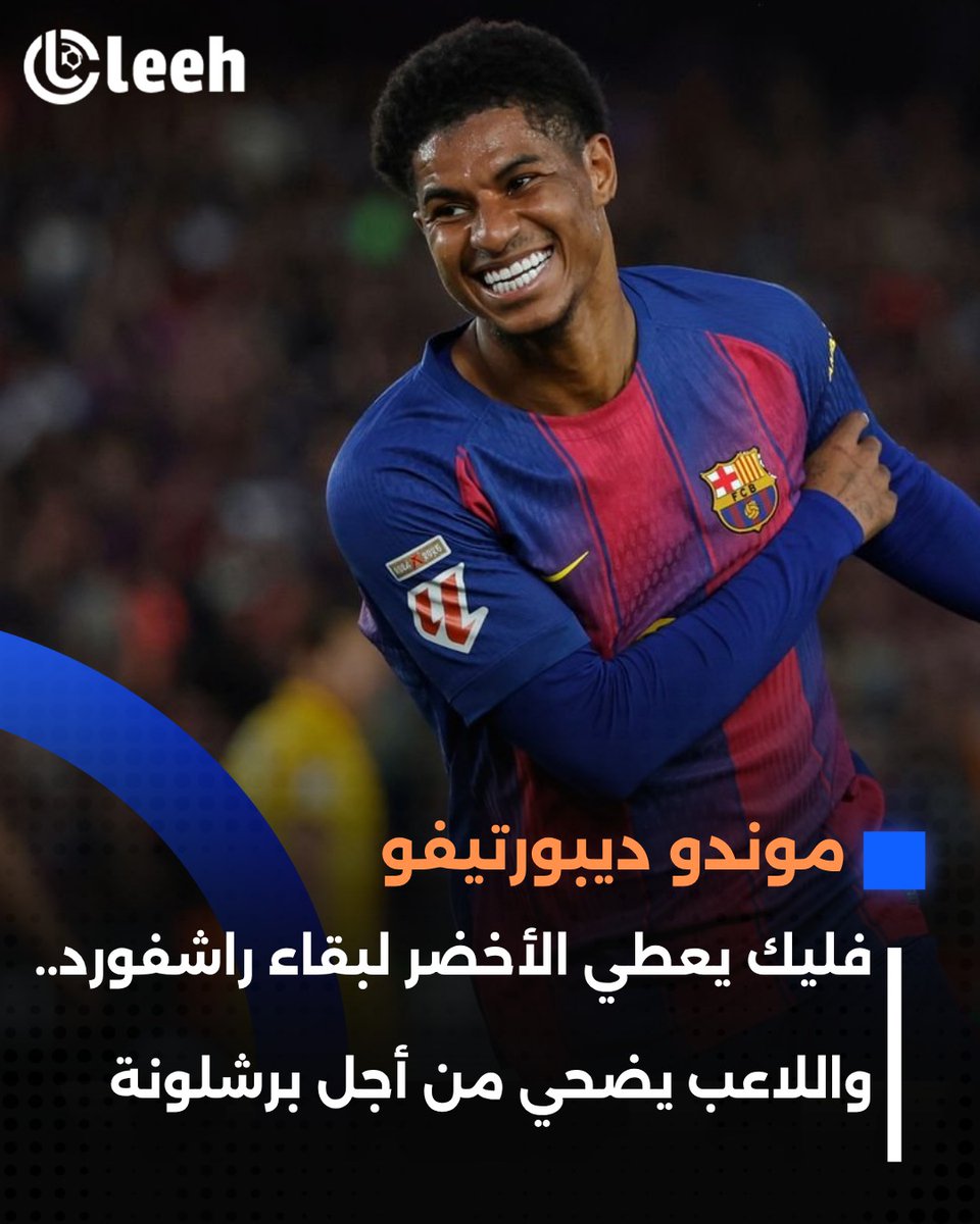أوليه برشلونة tweet media