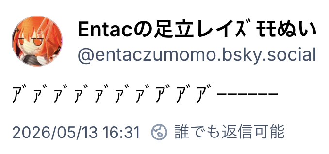 🔥Entac🔥5/24声音の宴 6次会(東京)G-21 tweet media