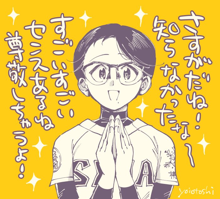 yoiotoshi tweet media