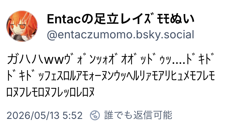 🔥Entac🔥5/24声音の宴 6次会(東京)G-21 tweet media