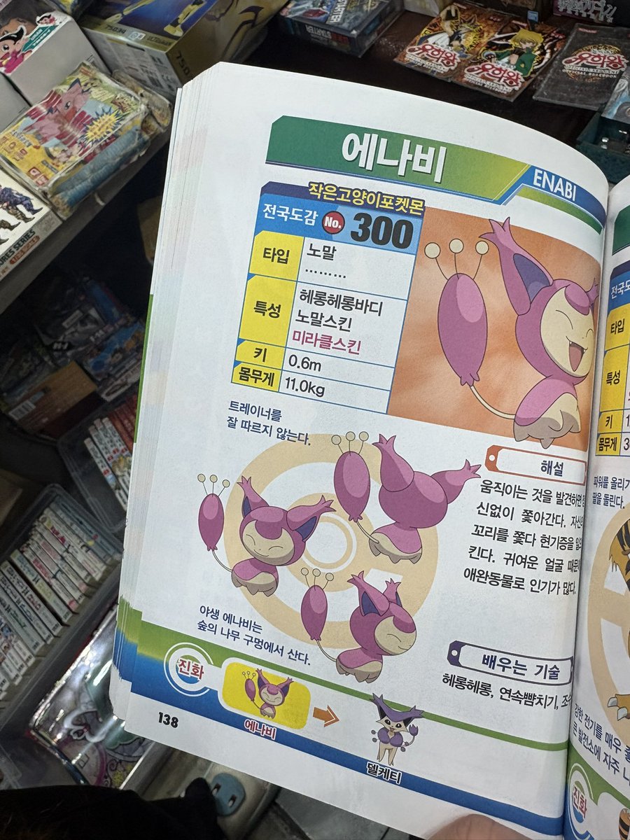 실눈냥 tweet media