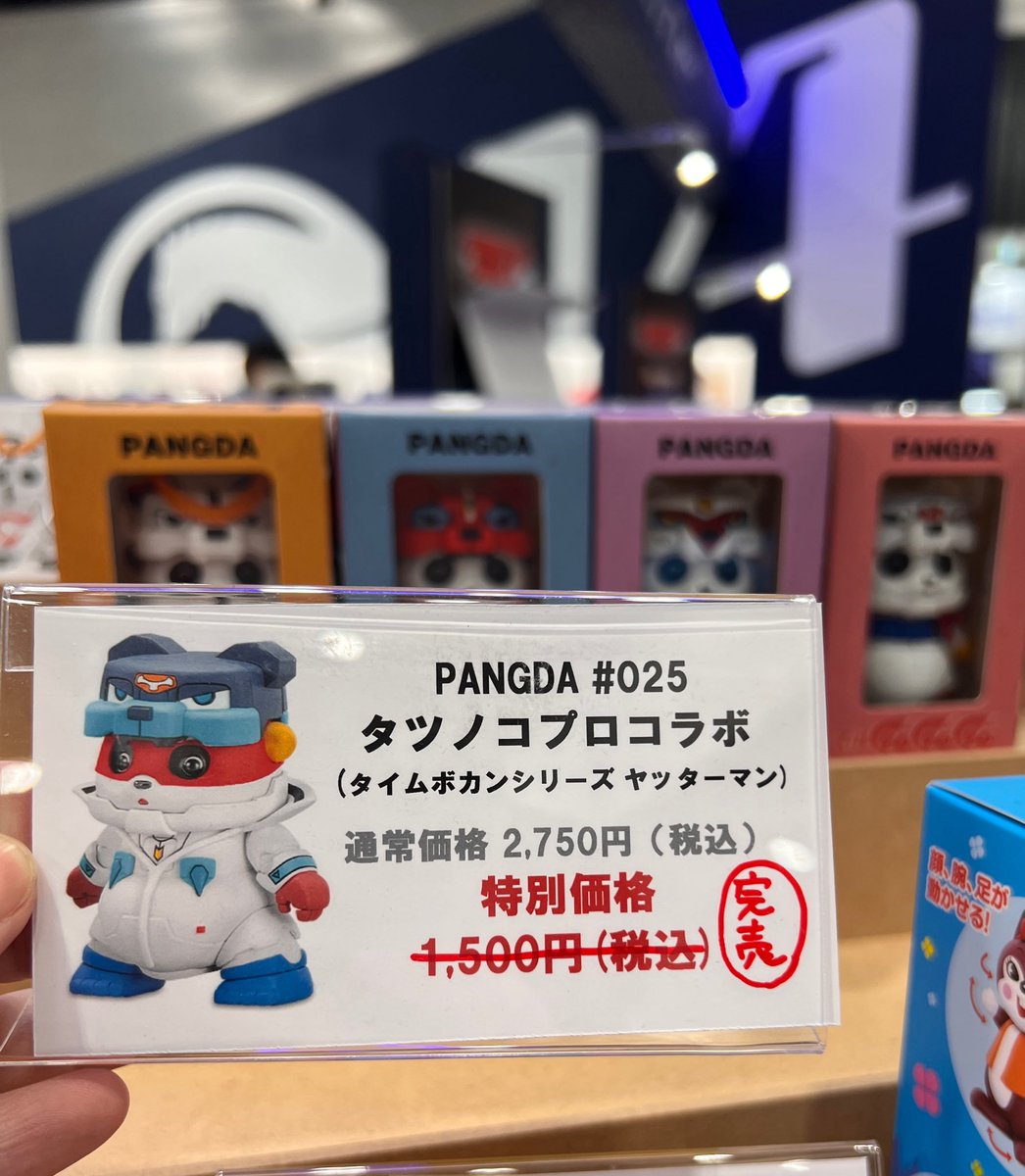S14_JPcompany's tweet photo. \ #静岡ホビーショー 一般1日目開催中/
絶賛 #エスワンフォー アイテムを
会場特別価格で販売しております!
#タツノコプロ のヒーローズとコラボした #pangda の「 #ヤッターマン 」も完売🔥
毎回イベントで完売する大人気商品です👍
#模型でみんなを笑顔にする #おもちゃライフ https://t.co/sHBjD7VmGn