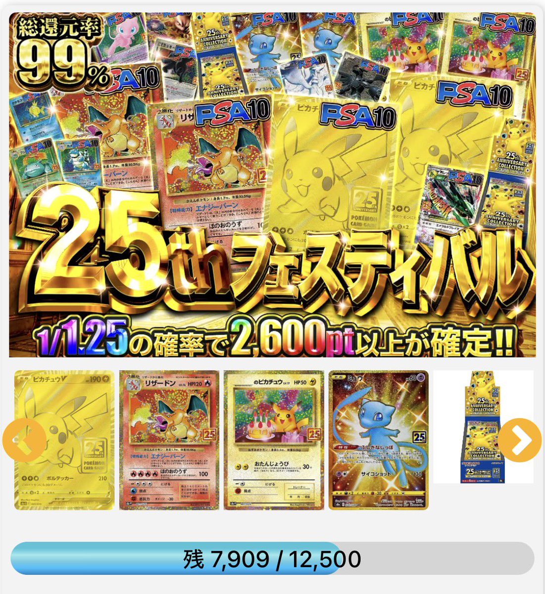 本日23:59まで公開です‼️ 25thがたっぷり入ってる激アツガチャ🔥 1