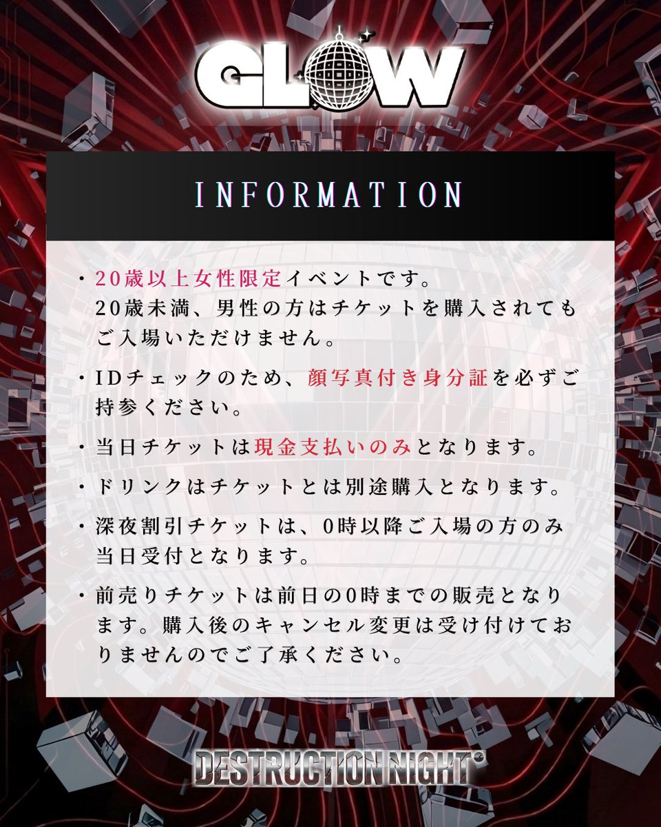 GLOW -グロウ- 【レズビアンクラブイベント】 tweet media