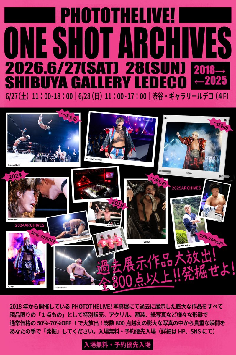 waka_sc's tweet photo. PHOTOTHELIVE！初めての試み！
「ONE SHOT ARCHIVES」
6/27（土）28（日）＠渋谷・ギャラリールデコ

2018～これまでの展示写真を50-70％OFFにて
すべて「一点もの」で販売します。
あの時あきらめたあの作品、推しの知られざる一面を
あなたの手で「発掘」してください！
⚠️予約優先入場・入場無料 https://t.co/TEPqcZ1sgO