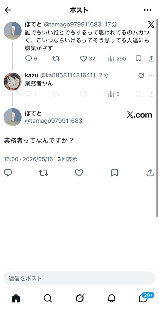 ぽてと tweet media