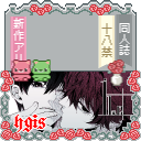 いよいよ今夜!
hgis webオンリー会場内限定の新刊と既刊があります!
新刊は合言葉を利用してお求めください!
私も開場と同時に会場にinする予定です✨
初めての参加でドキドキです!
よろしくお願いいたします!
Lilac/オ-03
【キミが潔く運命る理論】
#hgis_web告知
https://t.co/eSiMl2X1Mu