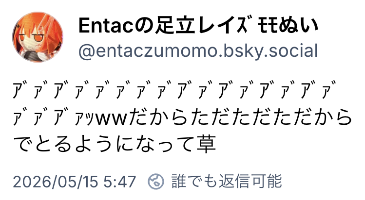 🔥Entac🔥5/24声音の宴 6次会(東京)G-21 tweet media