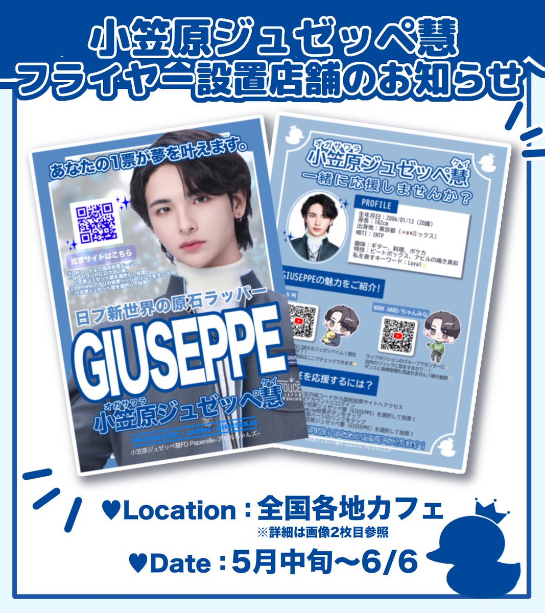 🦢フライヤー設置 💙 (福岡県) KOGUMA CAFE. @KGMCAFE 本日より