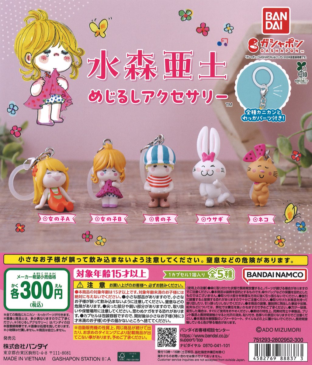 🆕新商品情報🆕 『NCT WISH ぷっくりめじるしアクセサリー』 『水森 🆕新商品情報🆕 『NCT WISH ぷっくりめじるしアクセサリー』 『水森