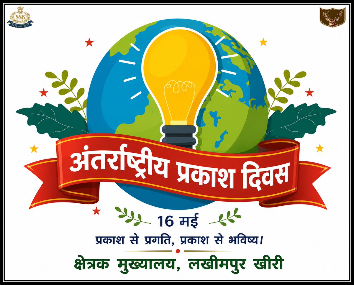 @SSBSHQLAKHIMPUR tweet media