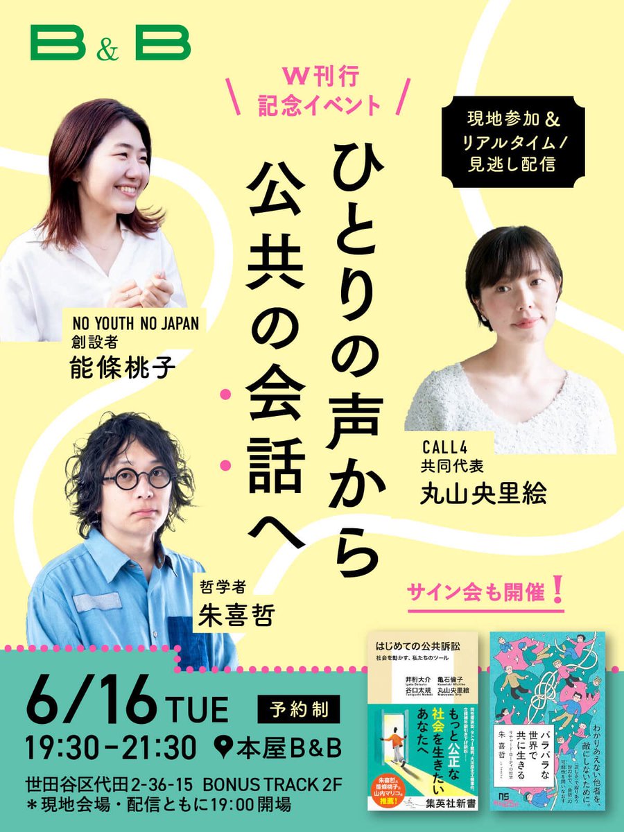 CALL4（コールフォー）｜“公共訴訟”でもっと公正で多様な社会へ tweet media