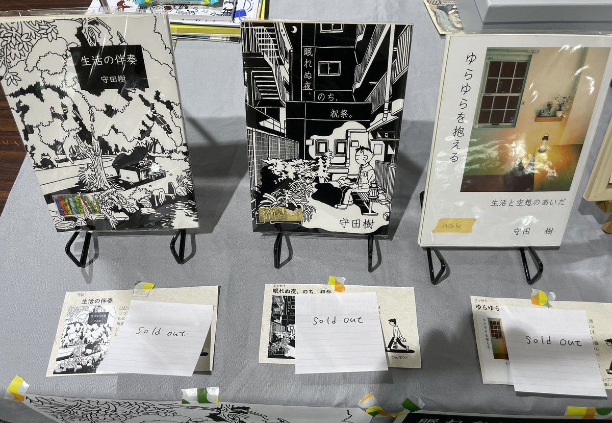 売り切りました。ありがとうございました！ #ZINEフェス名古屋