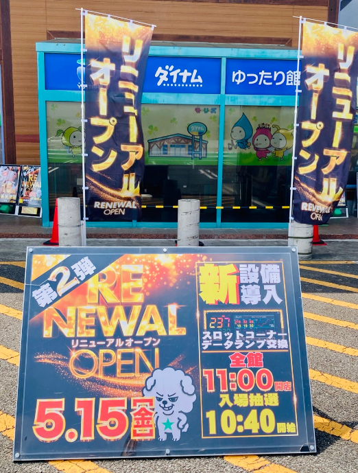 欲しがり店長サバキチ＠ダイナム渋川店 tweet media