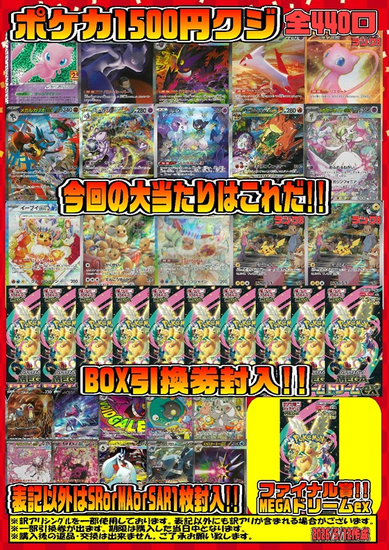 📢販売情報📢 各種タイトルクジ好評販売中‼️ 気になる【当たり】は
