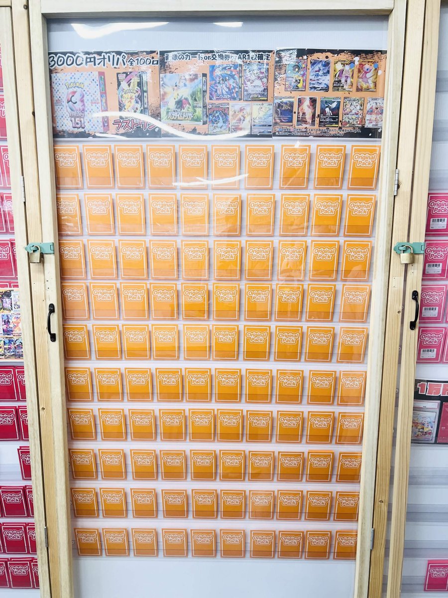 3000円オリパ販売開始🔥】 1口3000円・全100口！ 今回も豪華