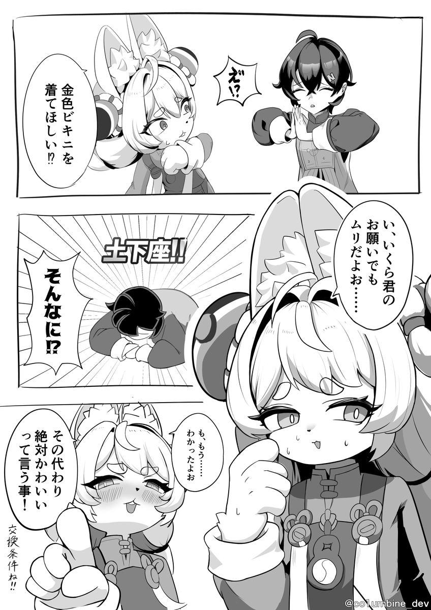 co1umbine_dev's tweet photo. ゴールデンウィーク2週目
#ゼンゼロ https://t.co/K41JTqSxtR