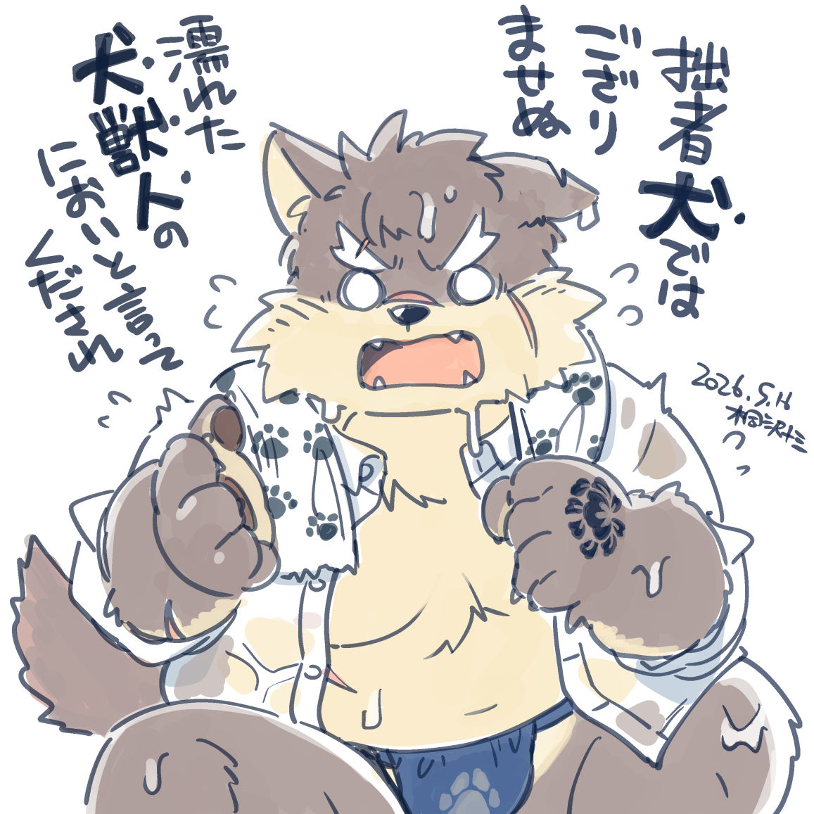 夕立ちに遭った日のモリタカくん 
