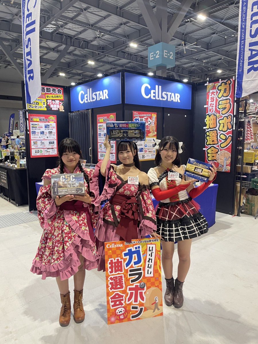 CELLSTAR -セルスター工業- tweet media