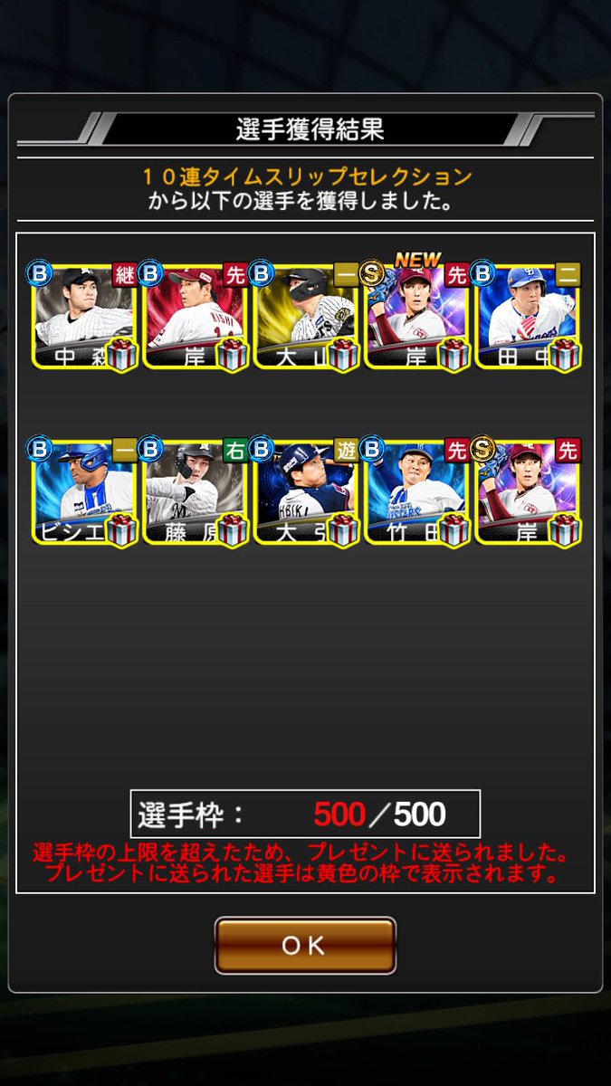 kosuke__a's tweet photo. 60連目岸狙いでこれはつらい…笑

#プロスピA https://t.co/LK8qeRu6ey