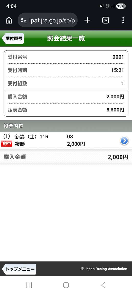 force_hamathi's tweet photo. 大好きなゲームと同じ名前で応援してるグランディアが新潟大賞典勝ちました🙌ただ単勝買ってなかった……😭 https://t.co/nJH4FcNBdZ