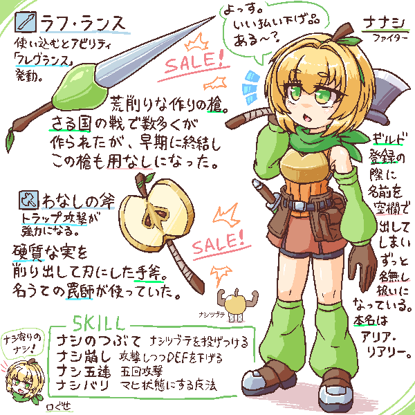 だいぶ無しな感じの冒険者キャラになってしまった 